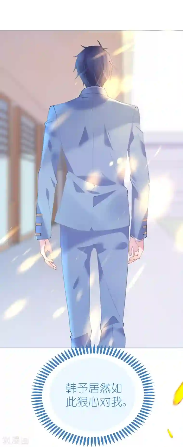 机长大人暖暖爱第63话 一怒为红颜