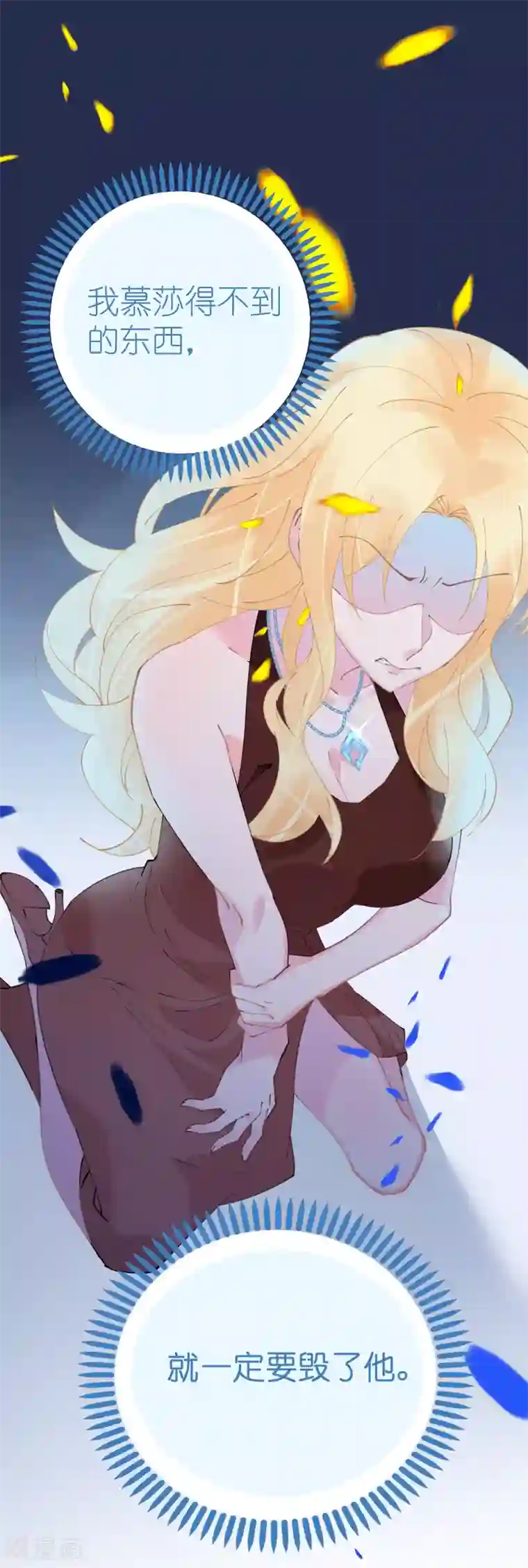 机长大人暖暖爱第63话 一怒为红颜