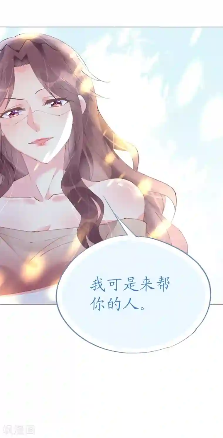 机长大人暖暖爱第63话 一怒为红颜