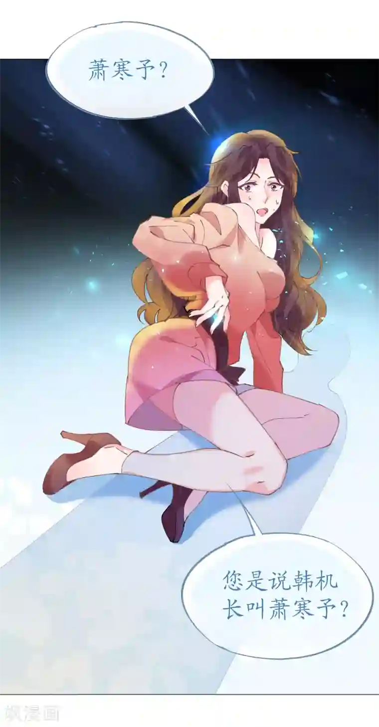 机长大人暖暖爱第63话 一怒为红颜