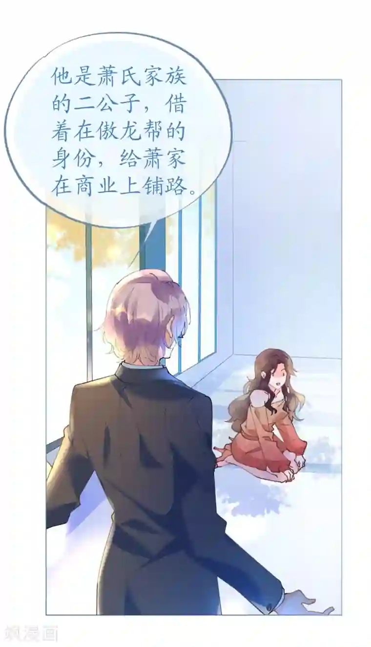 机长大人暖暖爱第63话 一怒为红颜