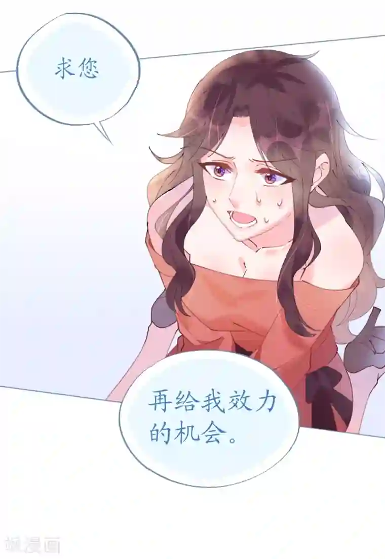 机长大人暖暖爱第63话 一怒为红颜