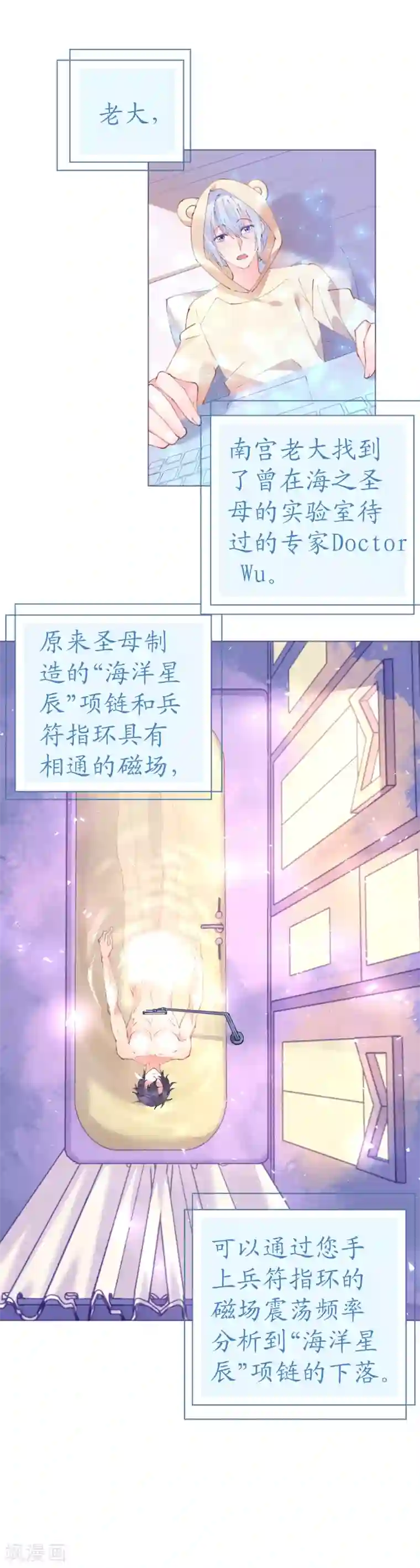 机长大人暖暖爱第64话 甜蜜的痛苦啊