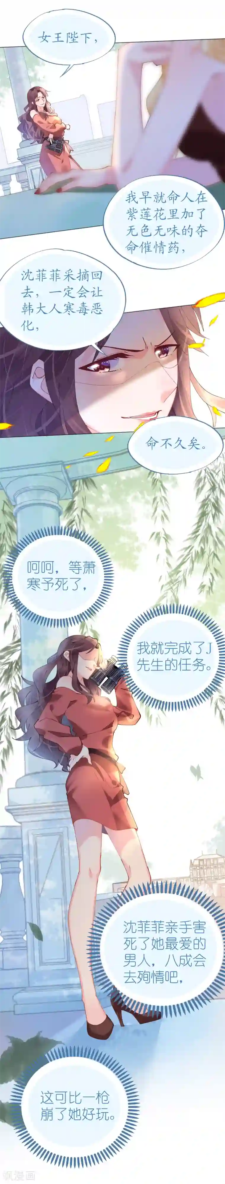 机长大人暖暖爱第64话 甜蜜的痛苦啊