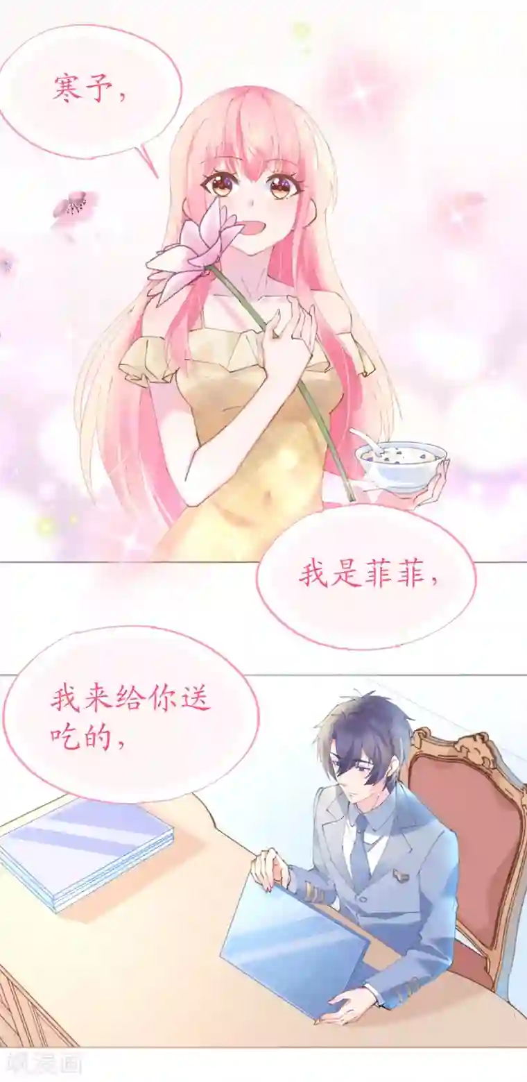 机长大人暖暖爱第64话 甜蜜的痛苦啊