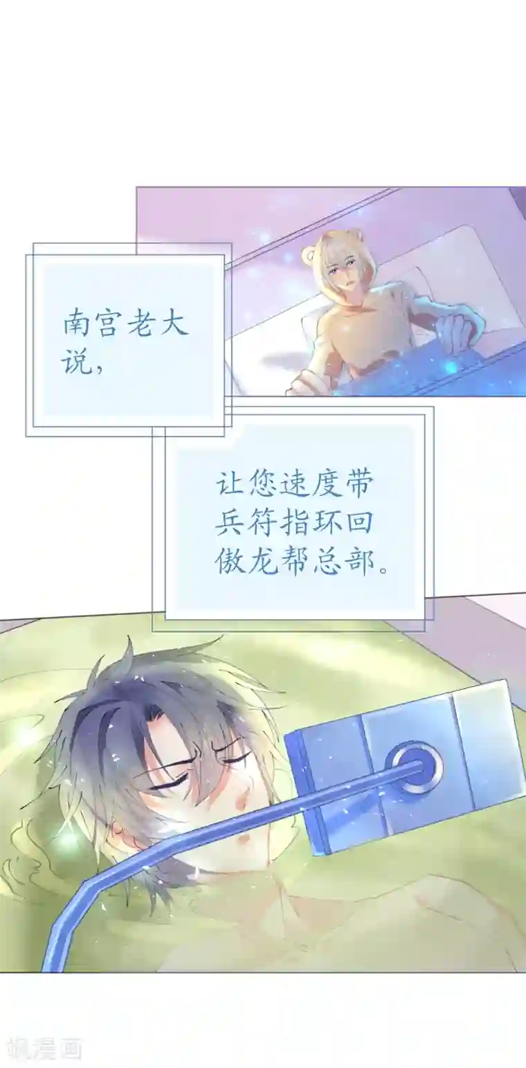 机长大人暖暖爱第64话 甜蜜的痛苦啊