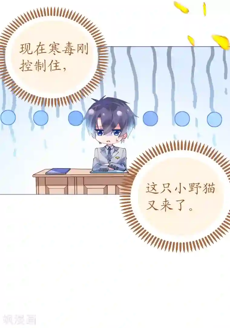 机长大人暖暖爱第64话 甜蜜的痛苦啊