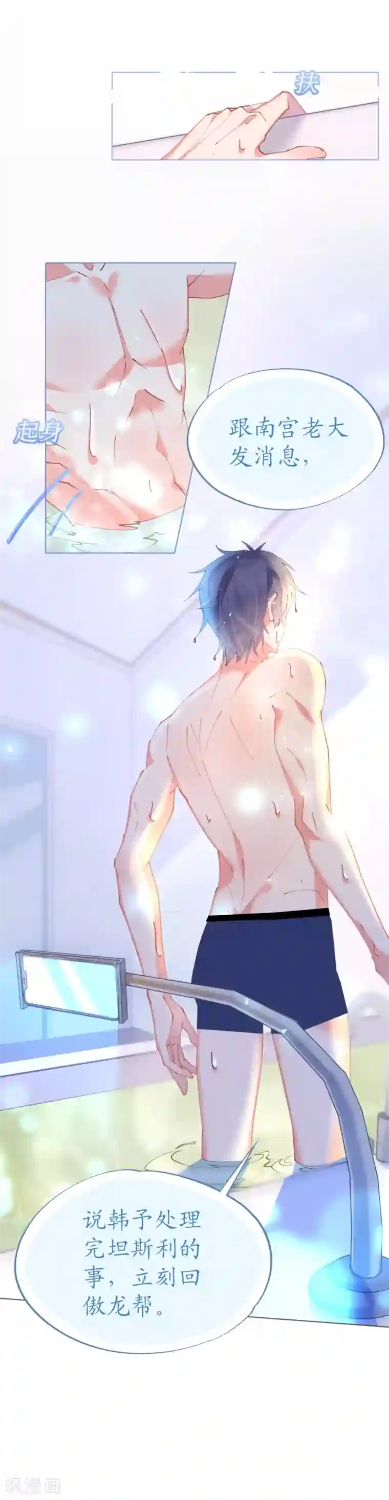 机长大人暖暖爱第64话 甜蜜的痛苦啊