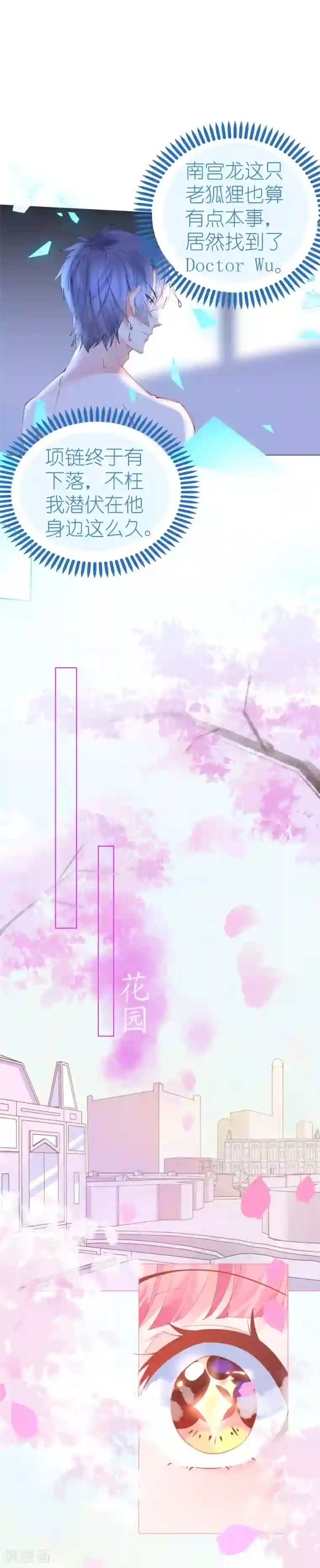 机长大人暖暖爱第64话 甜蜜的痛苦啊