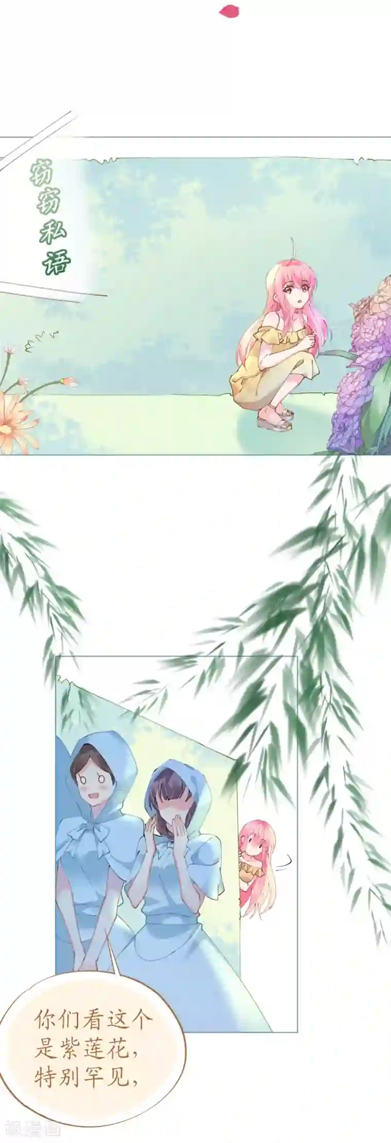 机长大人暖暖爱第64话 甜蜜的痛苦啊