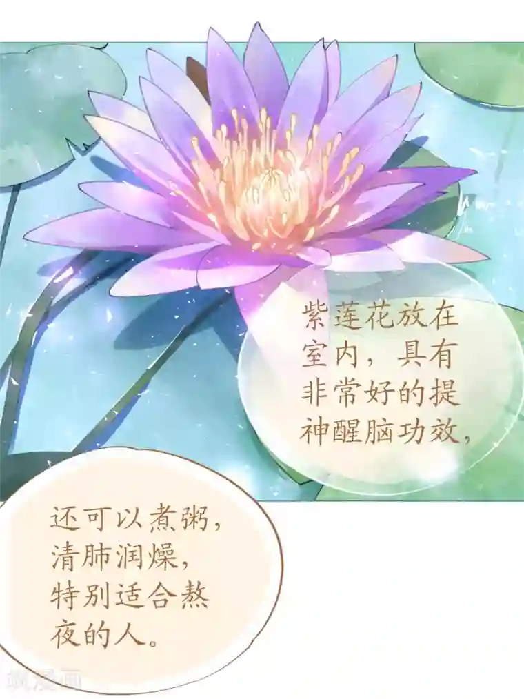 机长大人暖暖爱第64话 甜蜜的痛苦啊