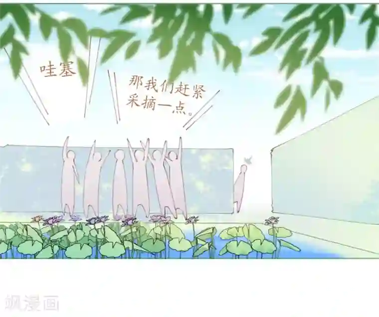 机长大人暖暖爱第64话 甜蜜的痛苦啊