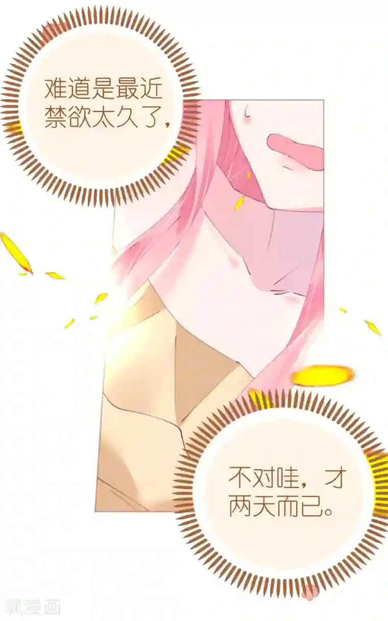 机长大人暖暖爱第65话 情难自禁