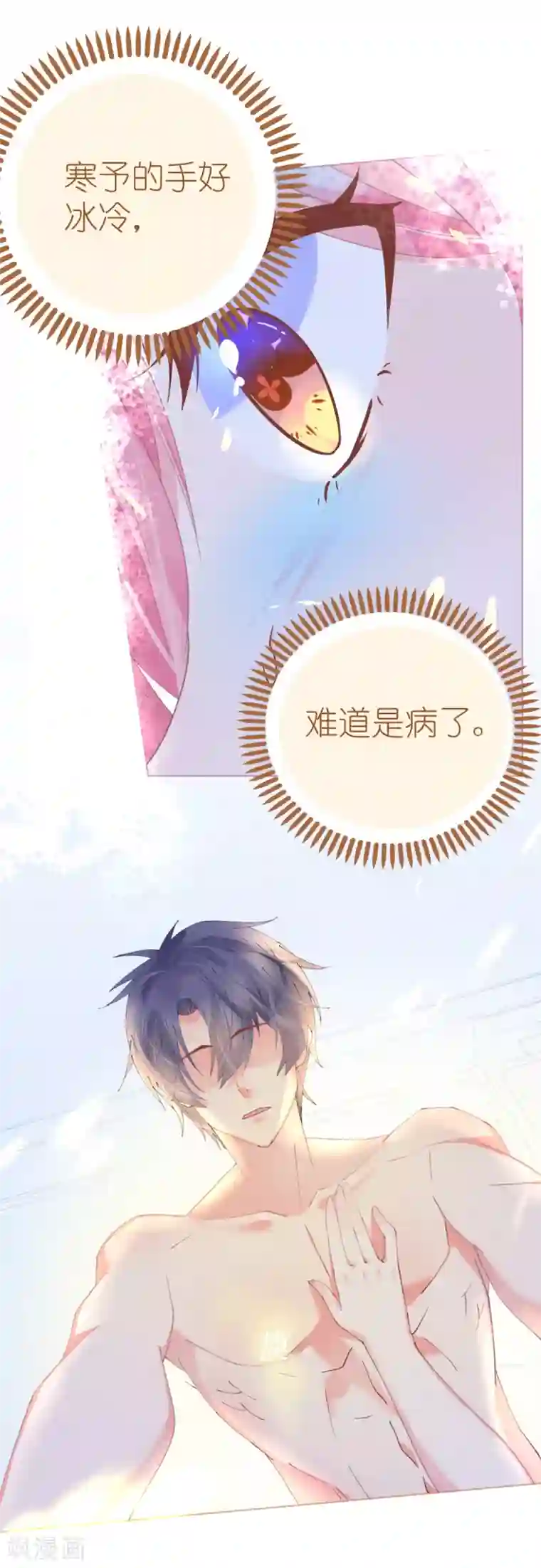 机长大人暖暖爱第65话 情难自禁