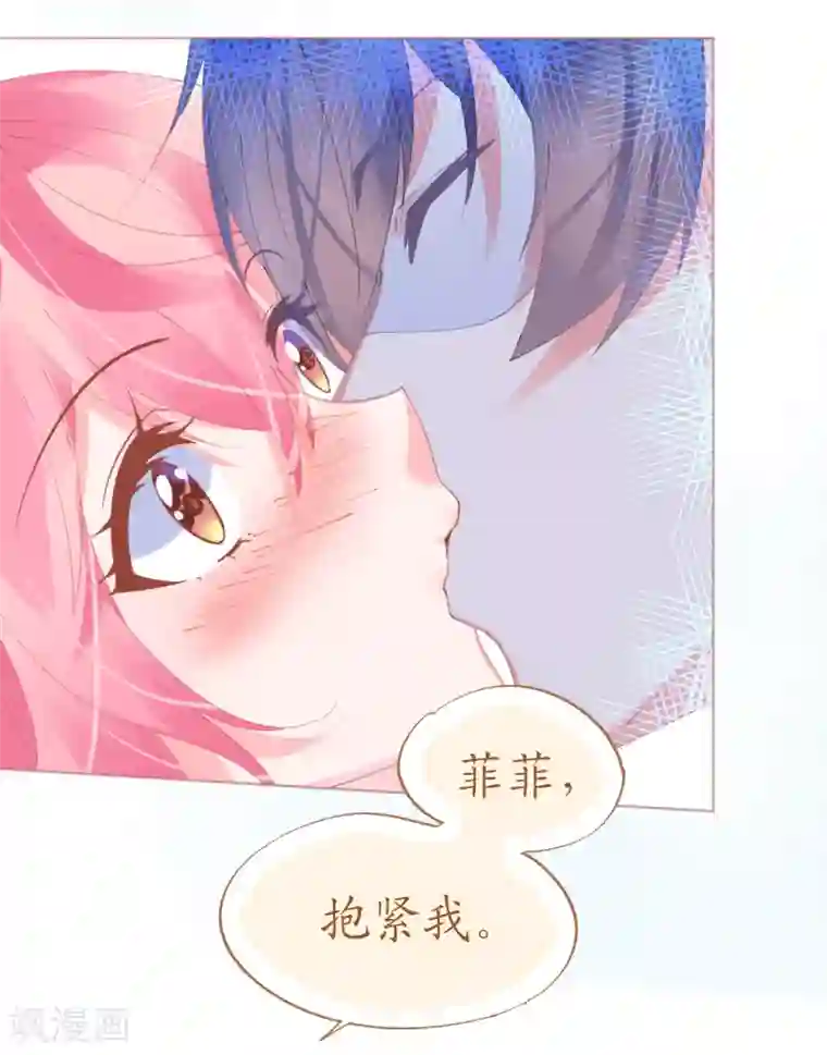 机长大人暖暖爱第65话 情难自禁