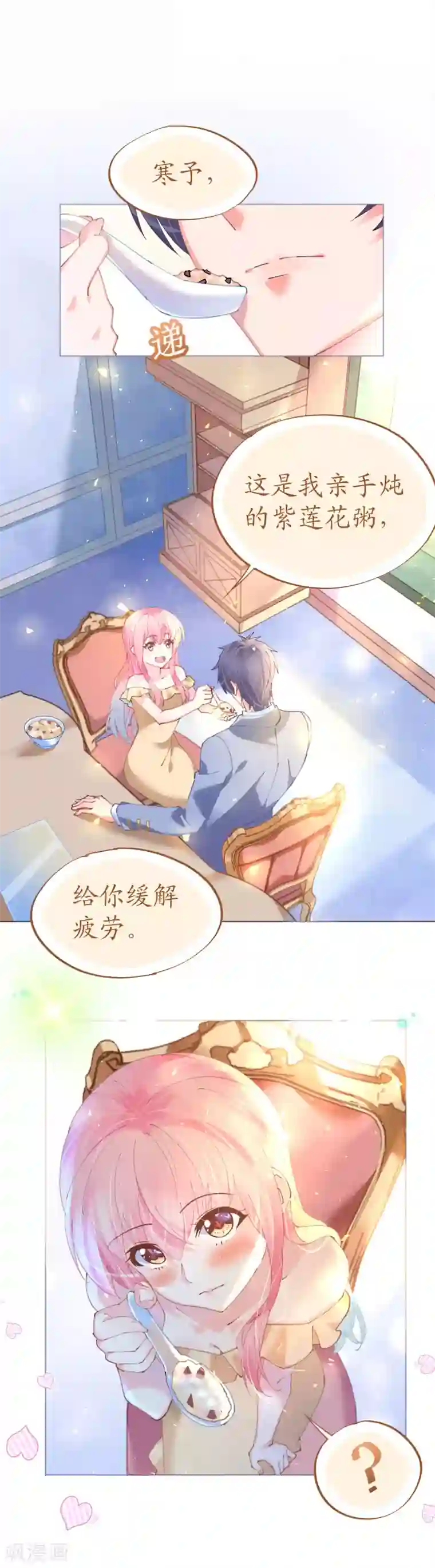 机长大人暖暖爱第65话 情难自禁