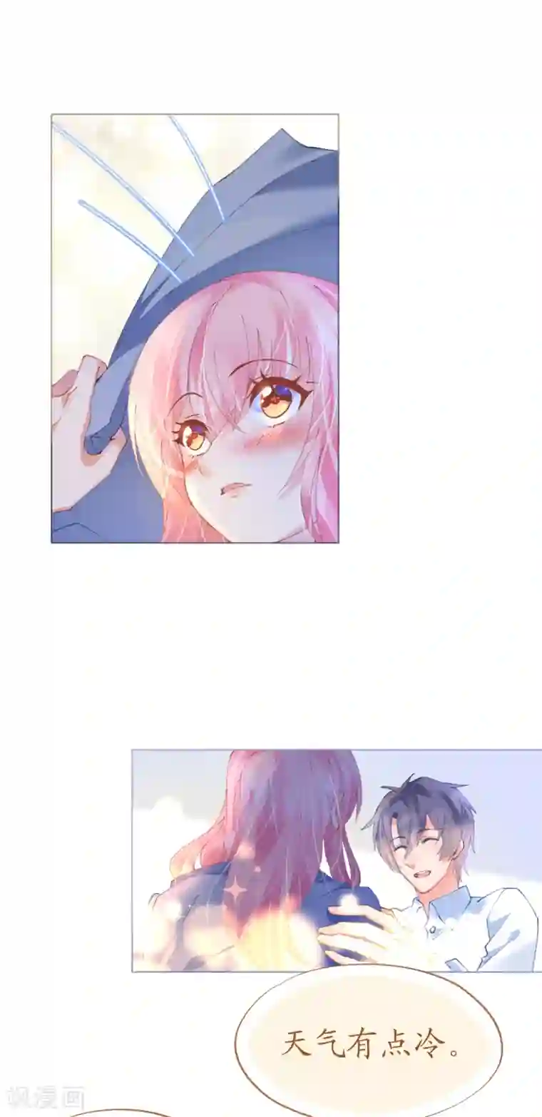 机长大人暖暖爱第65话 情难自禁