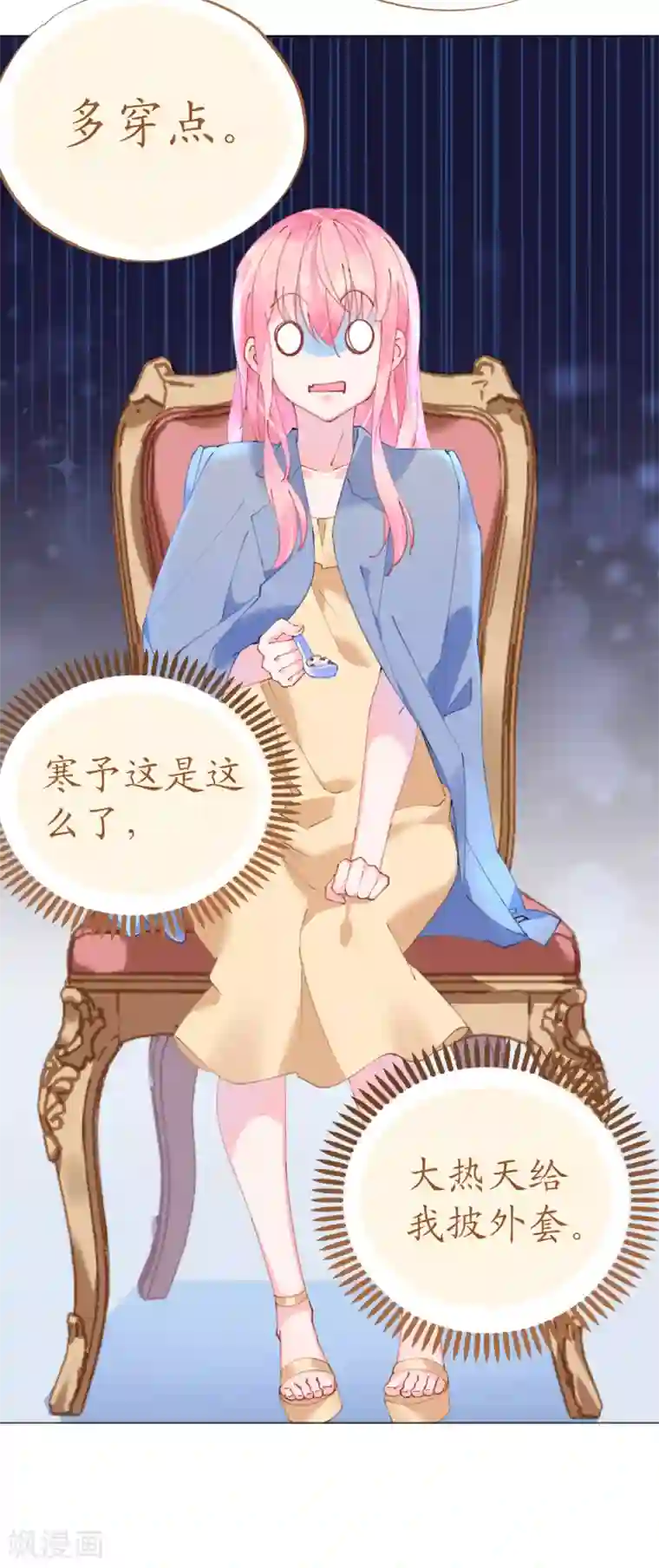 机长大人暖暖爱第65话 情难自禁