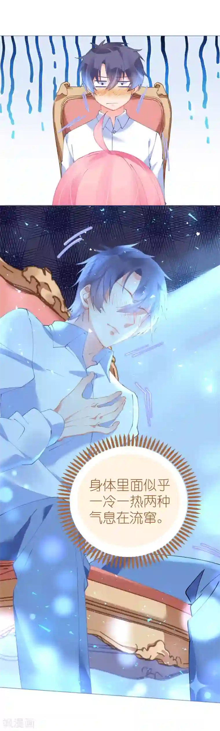 机长大人暖暖爱第65话 情难自禁