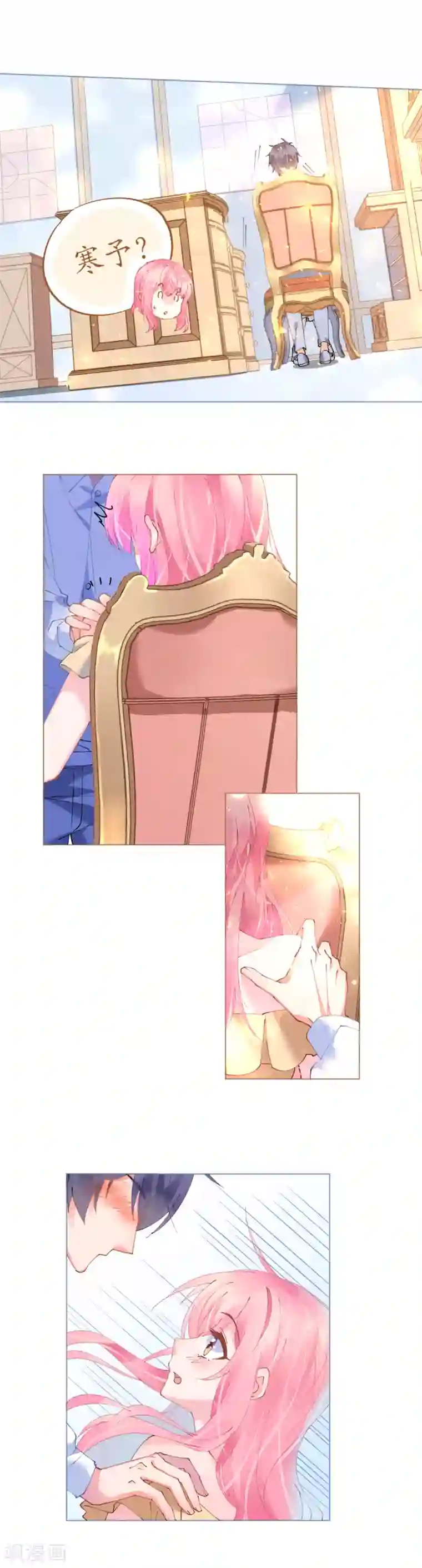 机长大人暖暖爱第65话 情难自禁