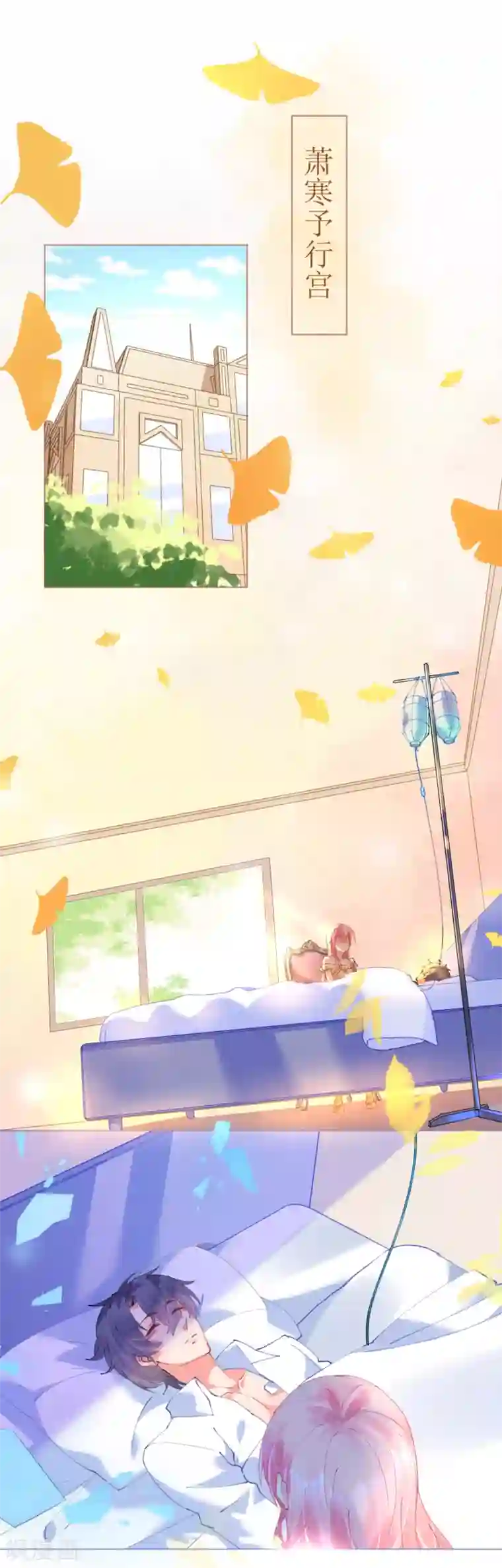 机长大人暖暖爱第66话 大危机！菲菲遭陷害