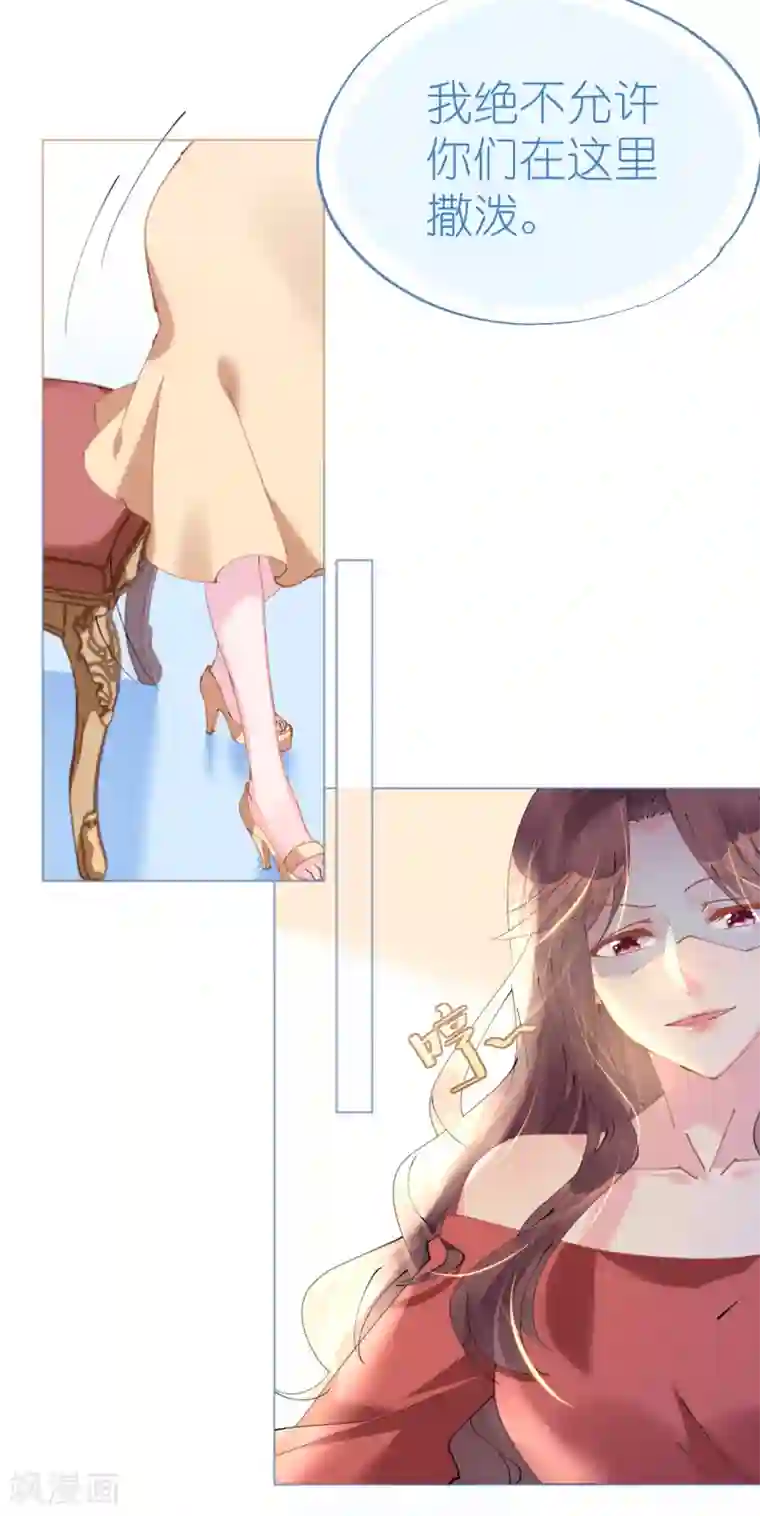 机长大人暖暖爱第66话 大危机！菲菲遭陷害