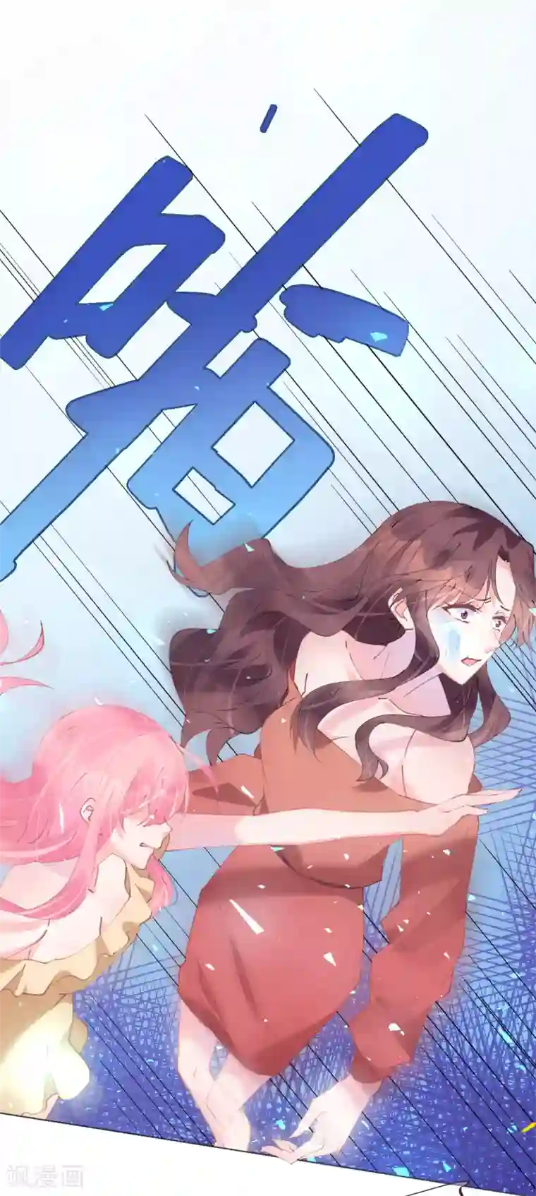 机长大人暖暖爱第66话 大危机！菲菲遭陷害