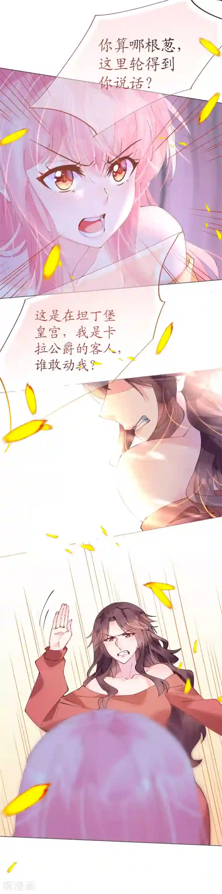 机长大人暖暖爱第66话 大危机！菲菲遭陷害