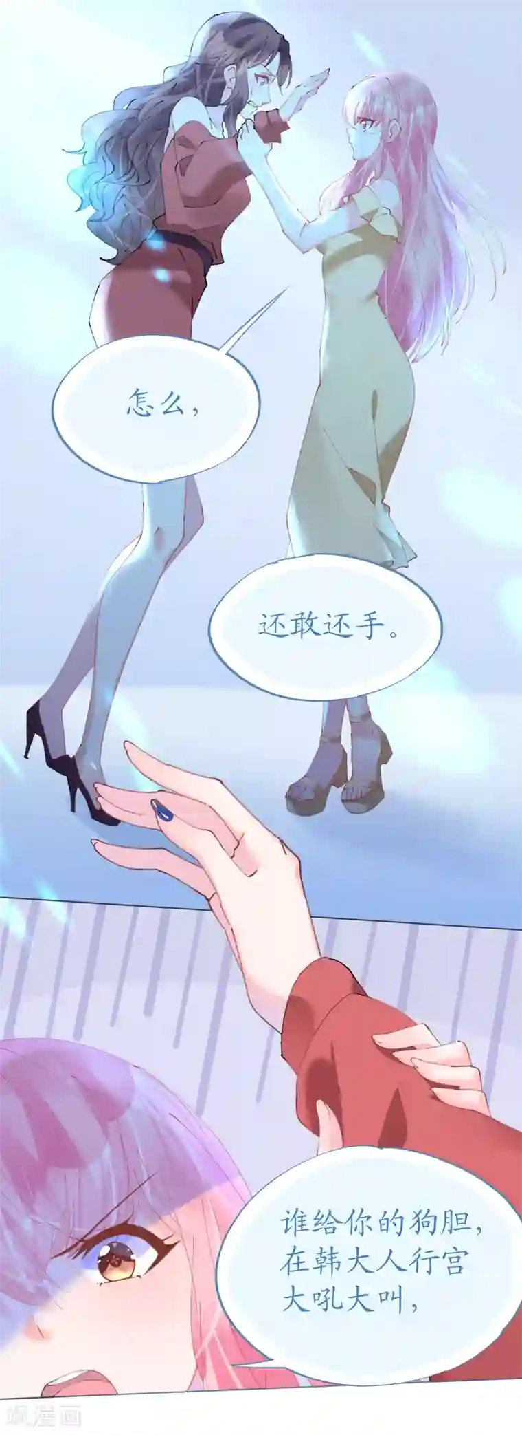 机长大人暖暖爱第66话 大危机！菲菲遭陷害