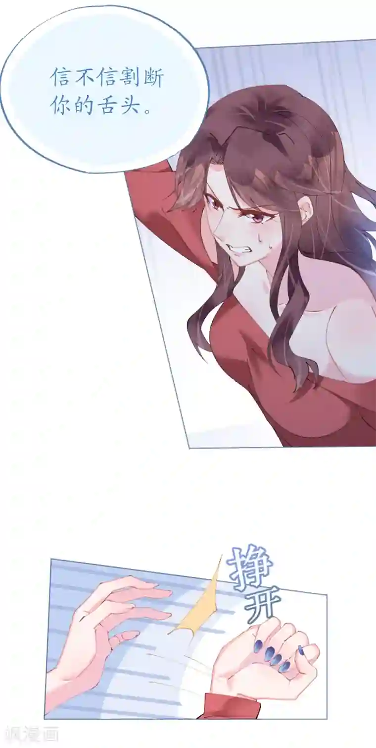 机长大人暖暖爱第66话 大危机！菲菲遭陷害