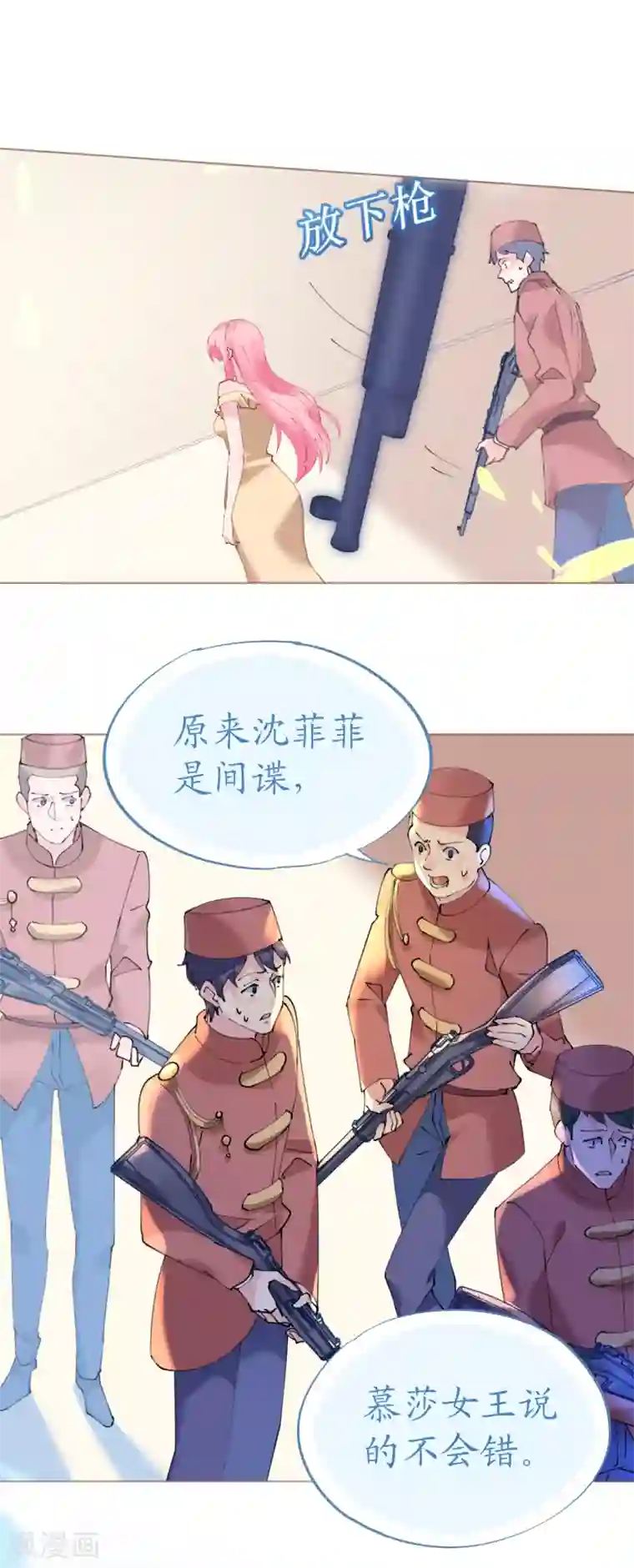 机长大人暖暖爱第66话 大危机！菲菲遭陷害