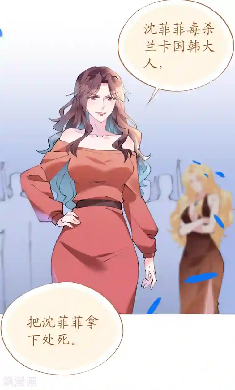 机长大人暖暖爱第66话 大危机！菲菲遭陷害