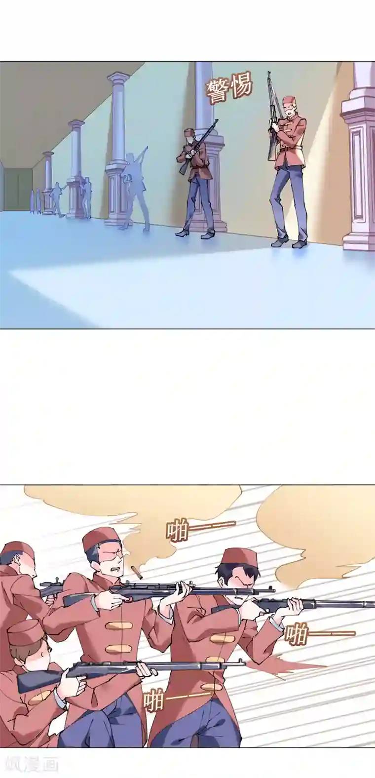 机长大人暖暖爱第66话 大危机！菲菲遭陷害