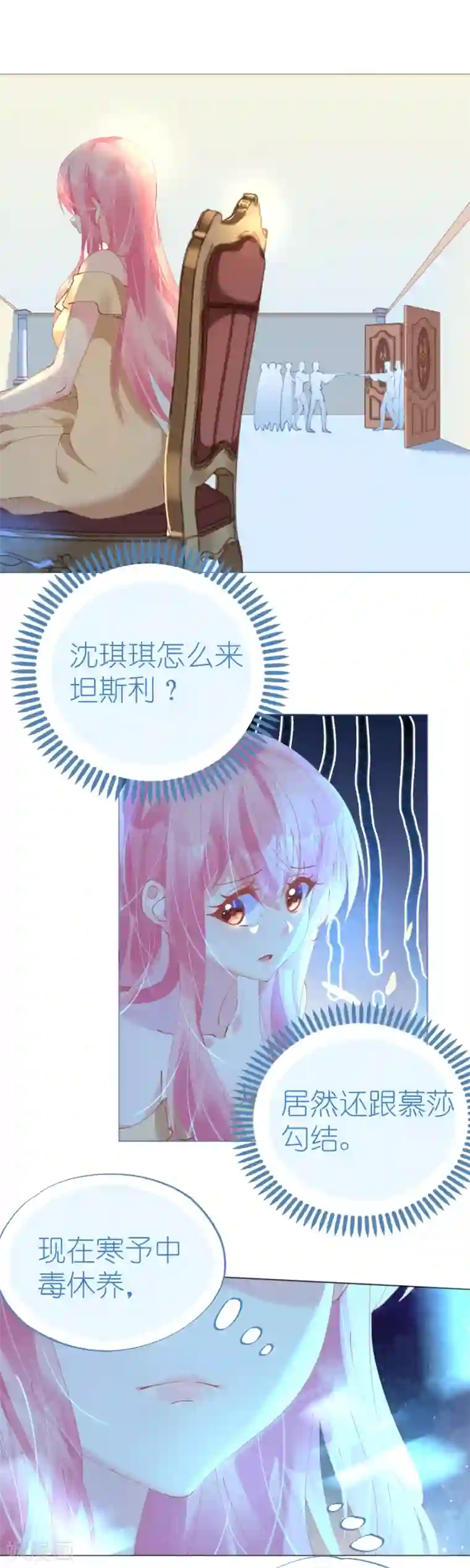 机长大人暖暖爱第66话 大危机！菲菲遭陷害