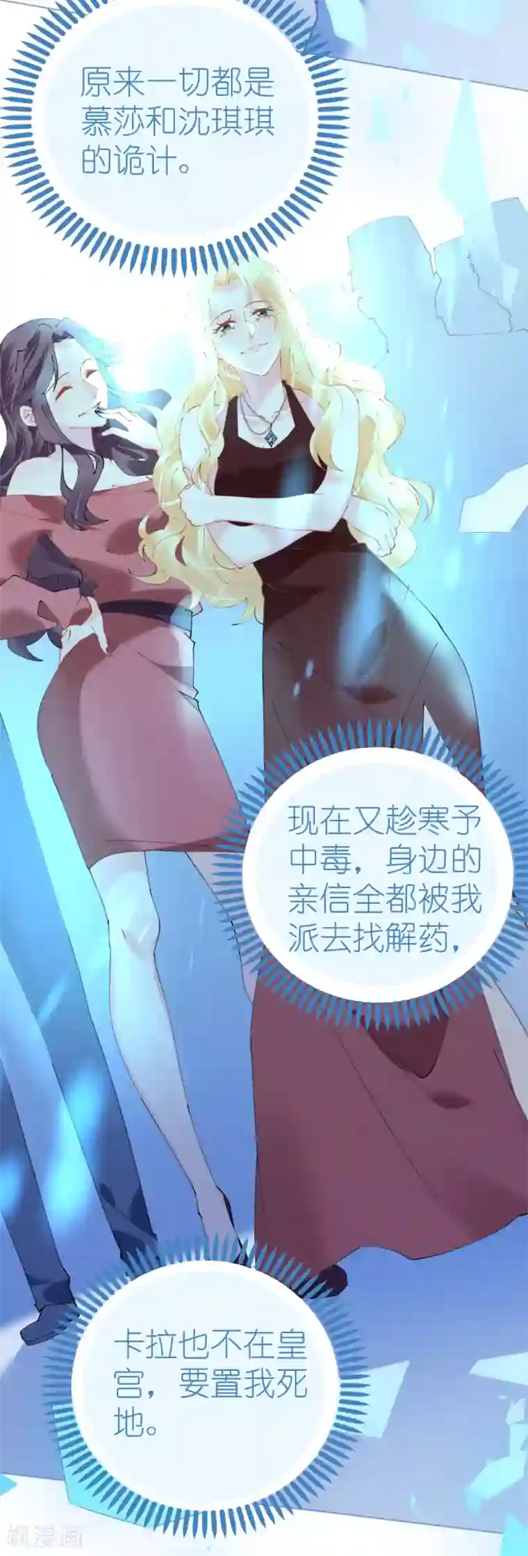 机长大人暖暖爱第67话 吾家有女初长成