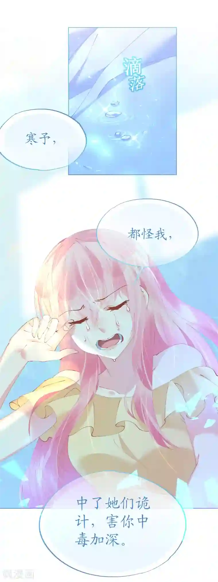 机长大人暖暖爱第67话 吾家有女初长成