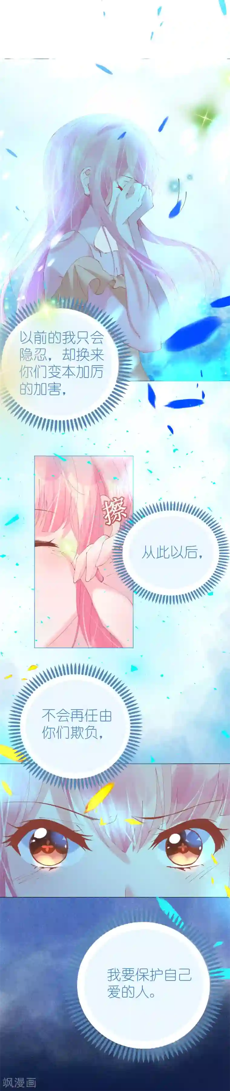 机长大人暖暖爱第67话 吾家有女初长成