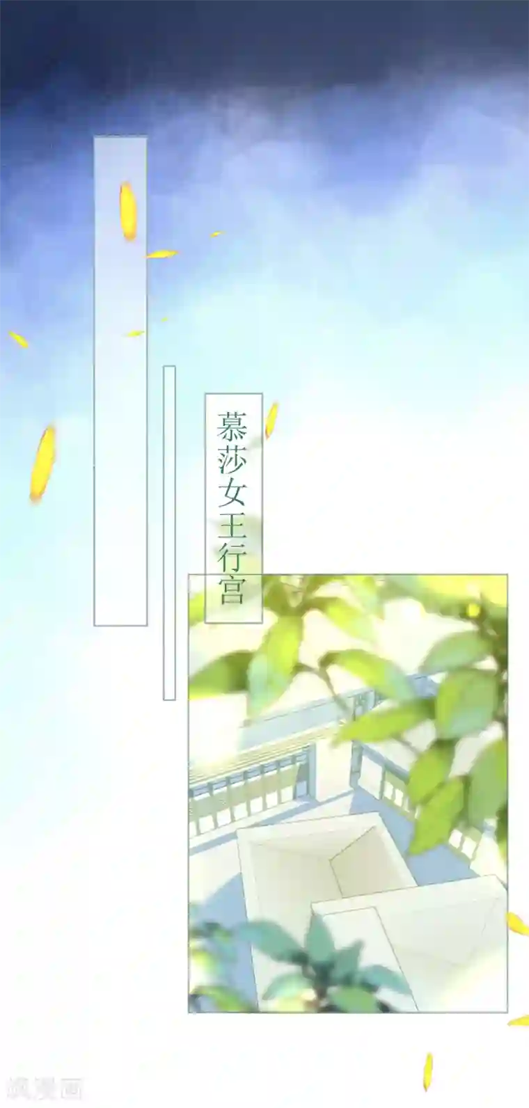 机长大人暖暖爱第67话 吾家有女初长成