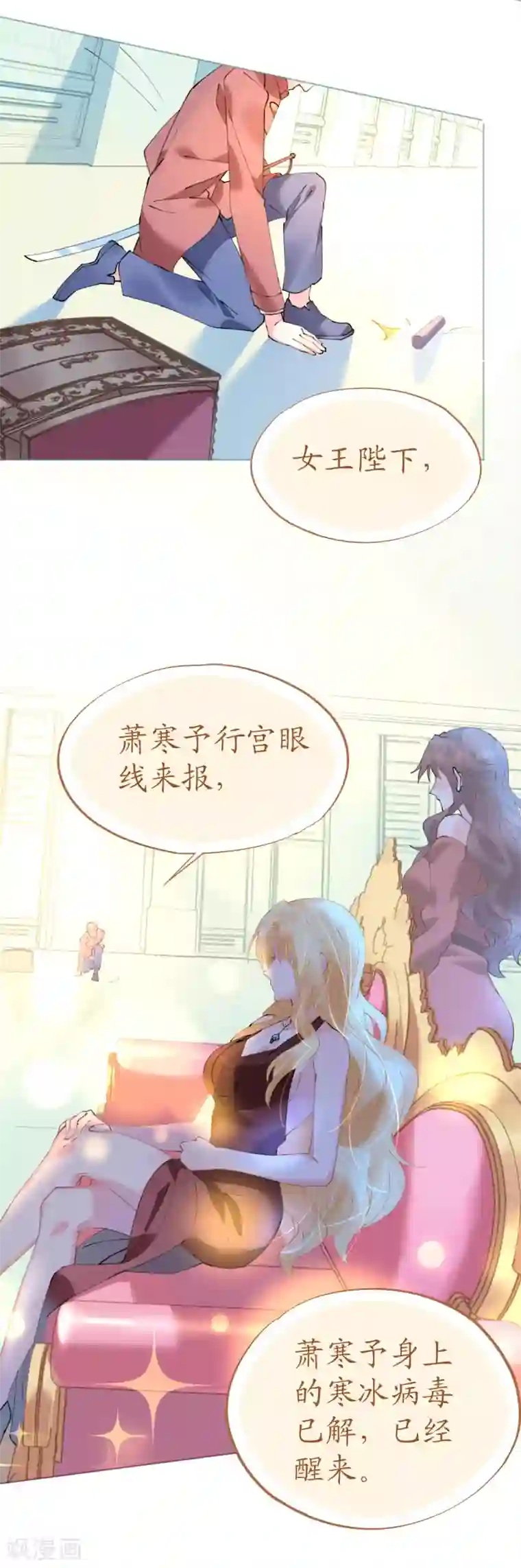 机长大人暖暖爱第67话 吾家有女初长成