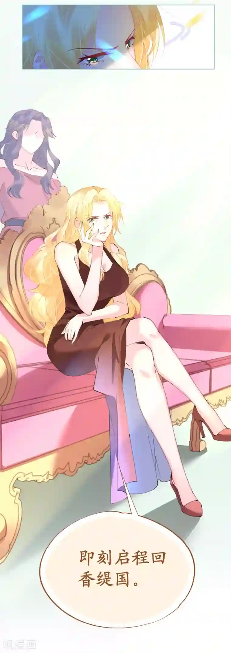 机长大人暖暖爱第67话 吾家有女初长成