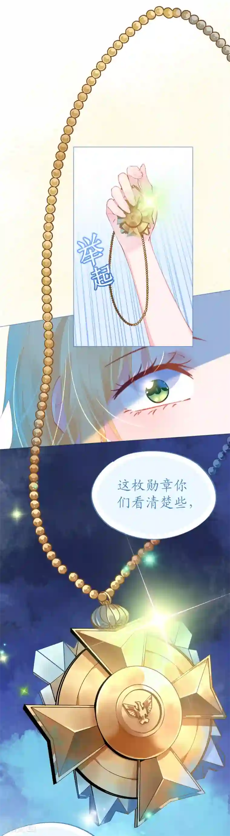 机长大人暖暖爱第67话 吾家有女初长成