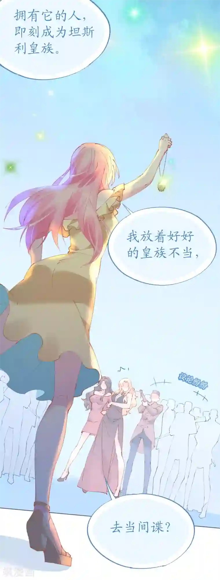 机长大人暖暖爱第67话 吾家有女初长成