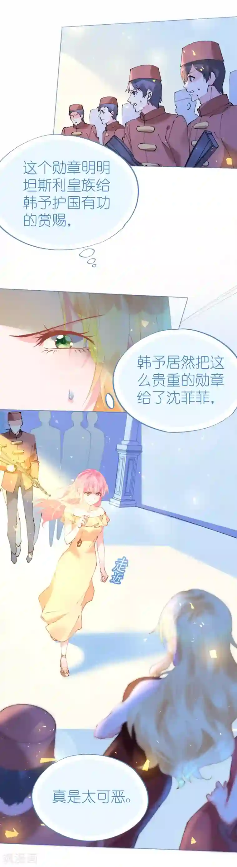 机长大人暖暖爱第67话 吾家有女初长成