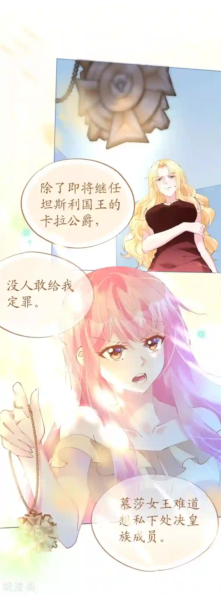 机长大人暖暖爱第67话 吾家有女初长成