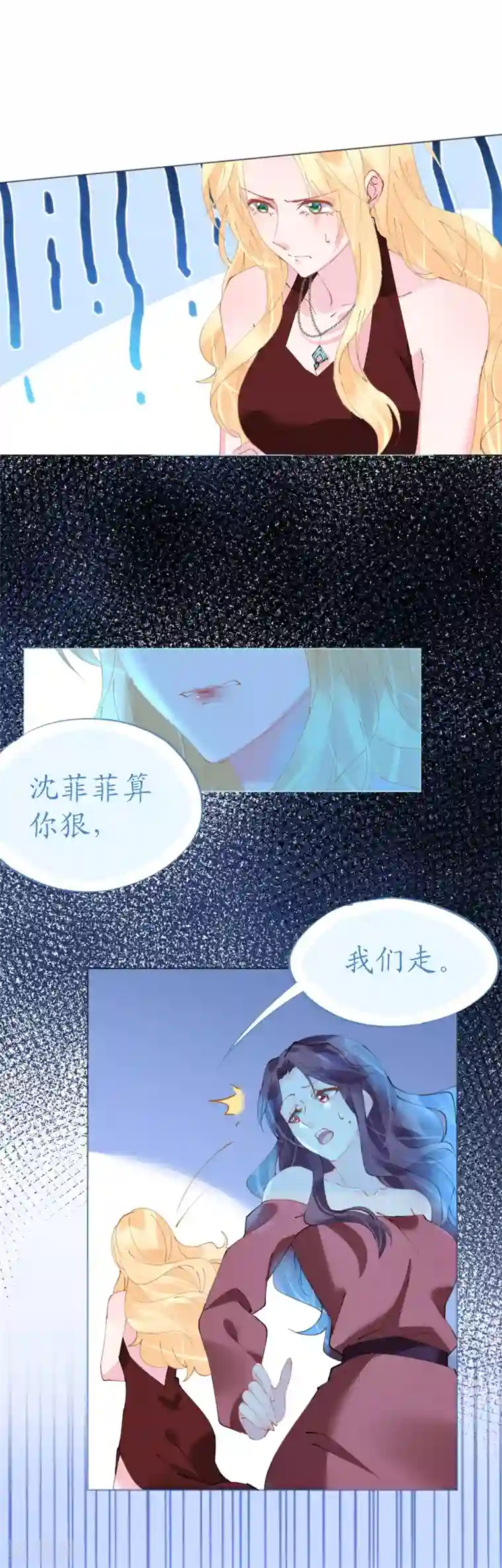 机长大人暖暖爱第67话 吾家有女初长成