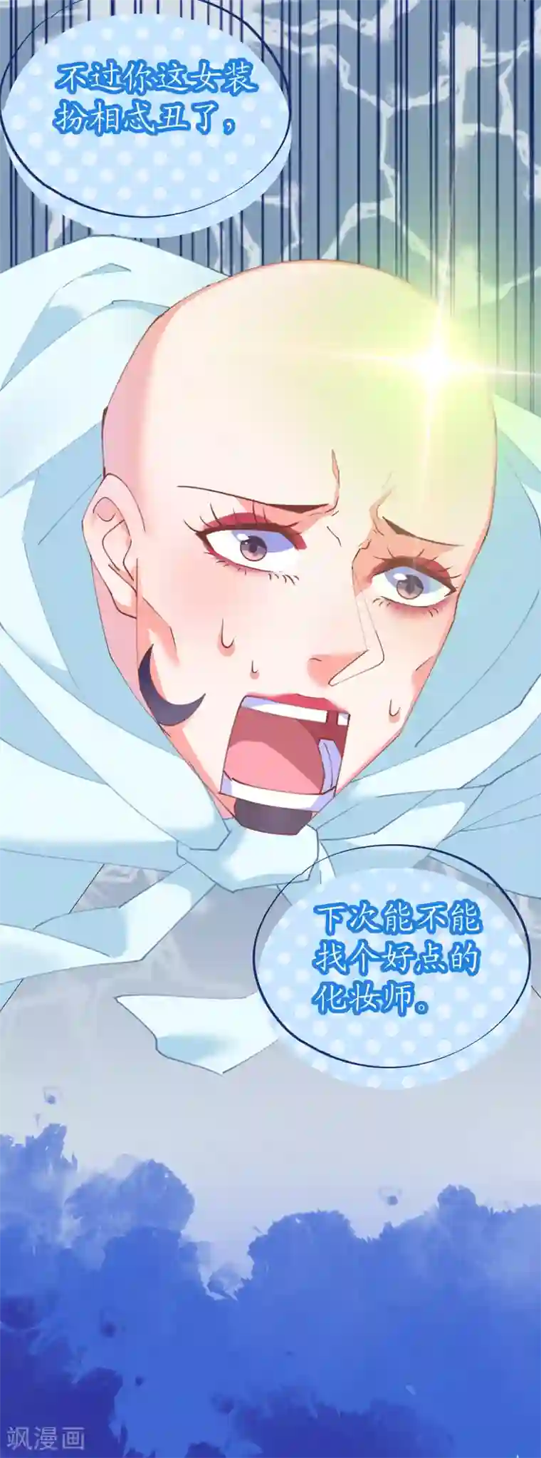 机长大人暖暖爱第68话 危机四伏的暗杀