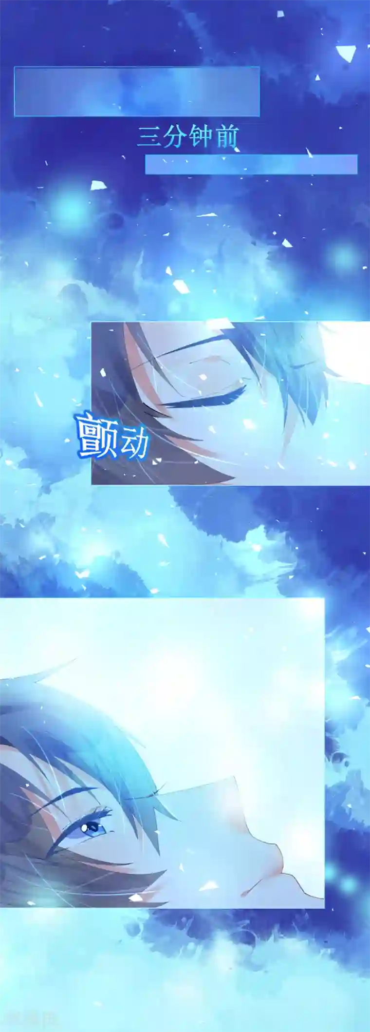 机长大人暖暖爱第68话 危机四伏的暗杀