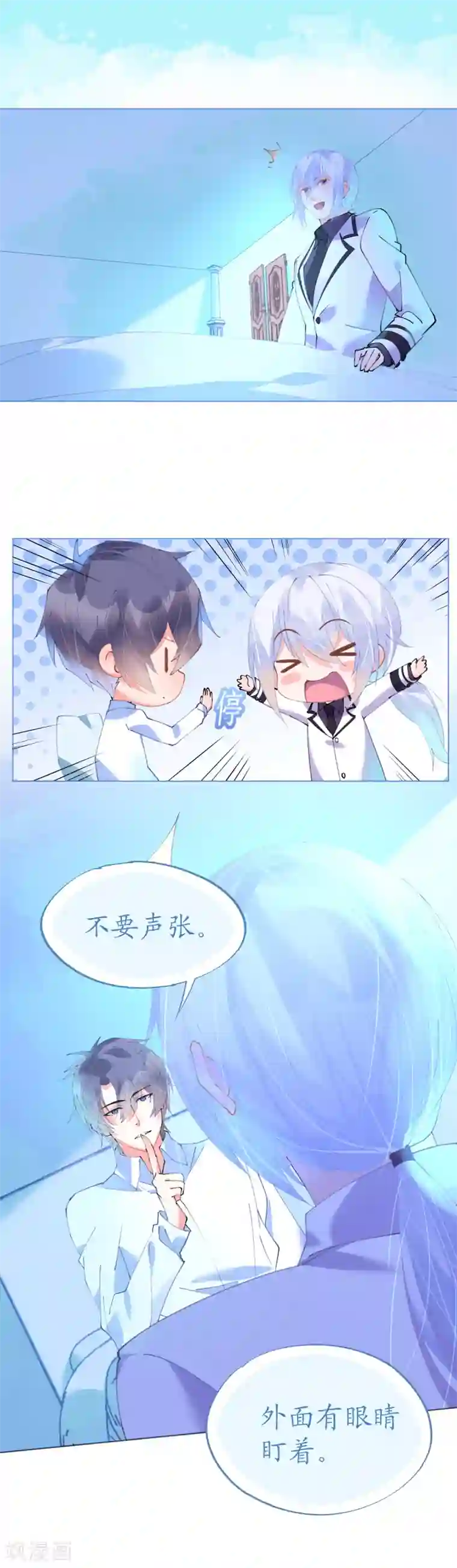 机长大人暖暖爱第68话 危机四伏的暗杀