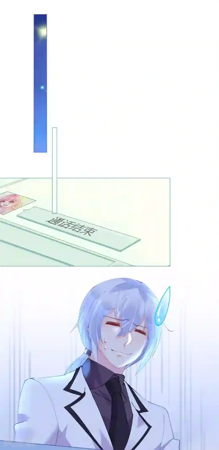 机长大人暖暖爱第68话 危机四伏的暗杀