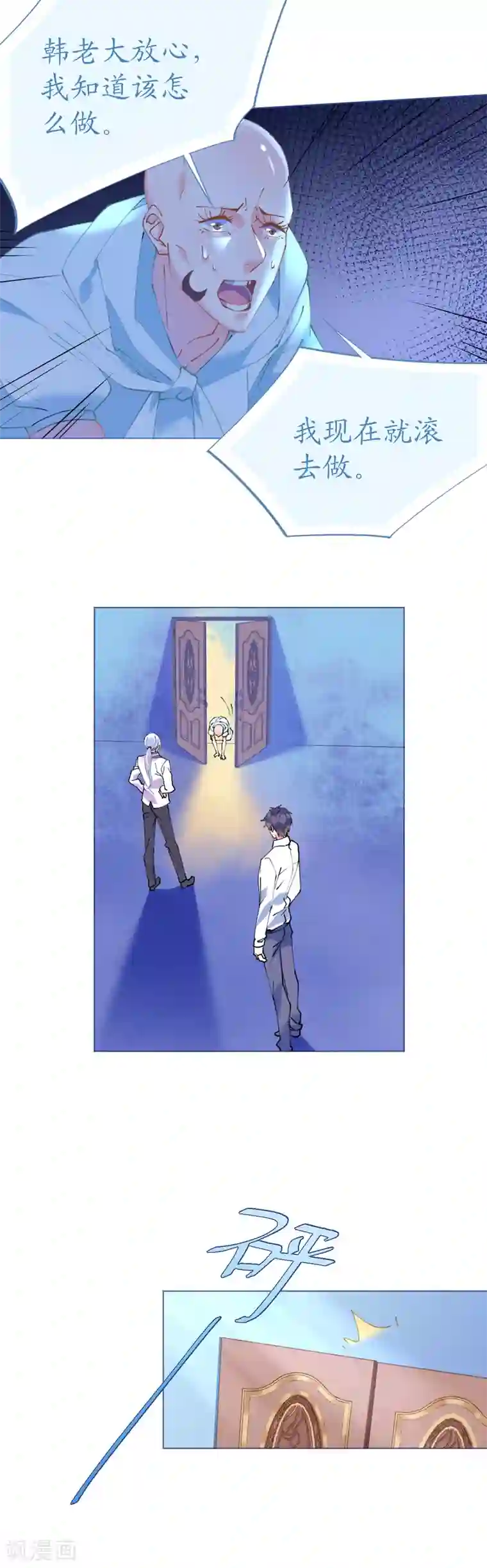 机长大人暖暖爱第69话 香缇国火山冒险